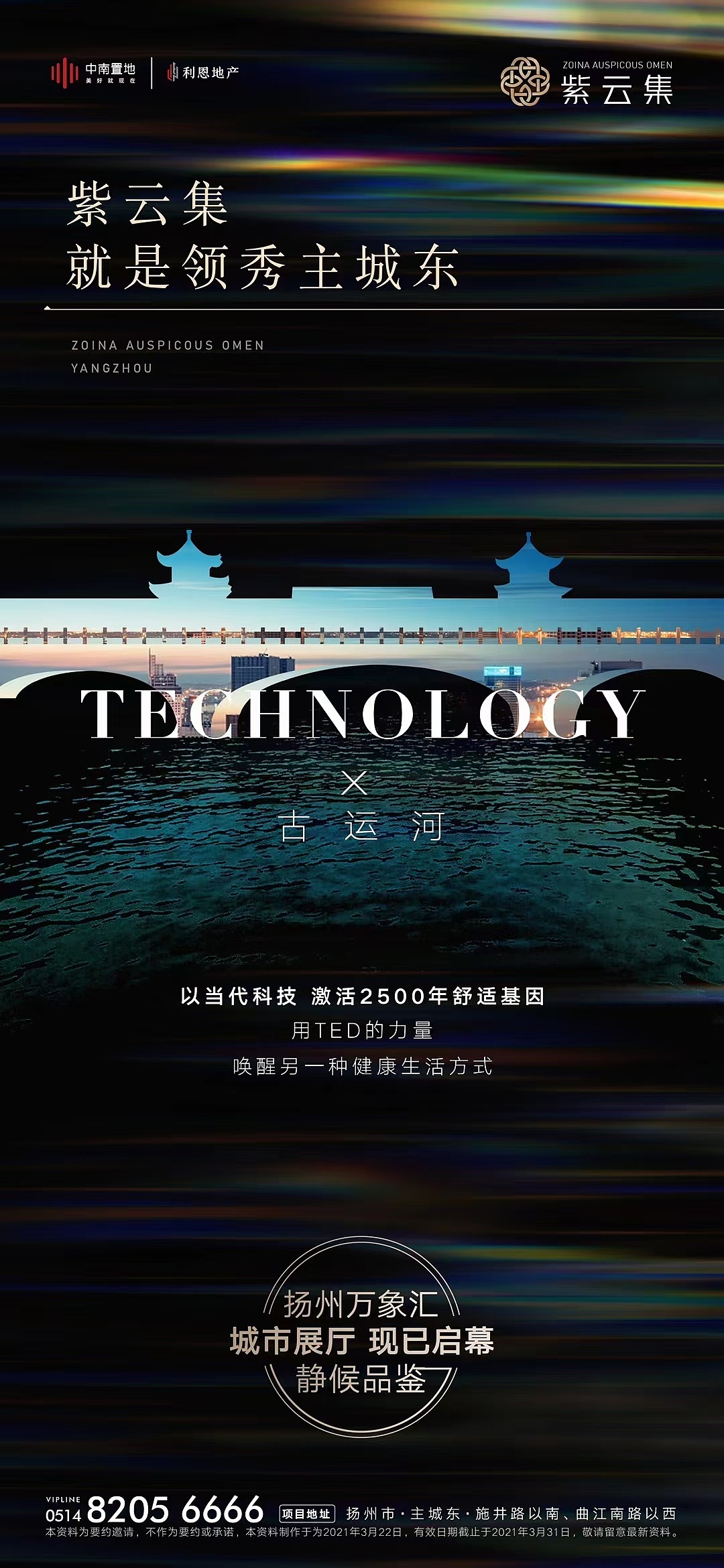 2021房地产地标类海报合集-43P(赠送)