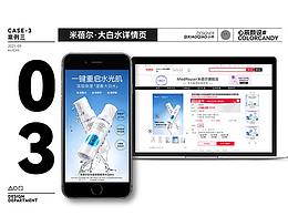 美妆精华水详情页敏感肌护肤功效成分党详情页