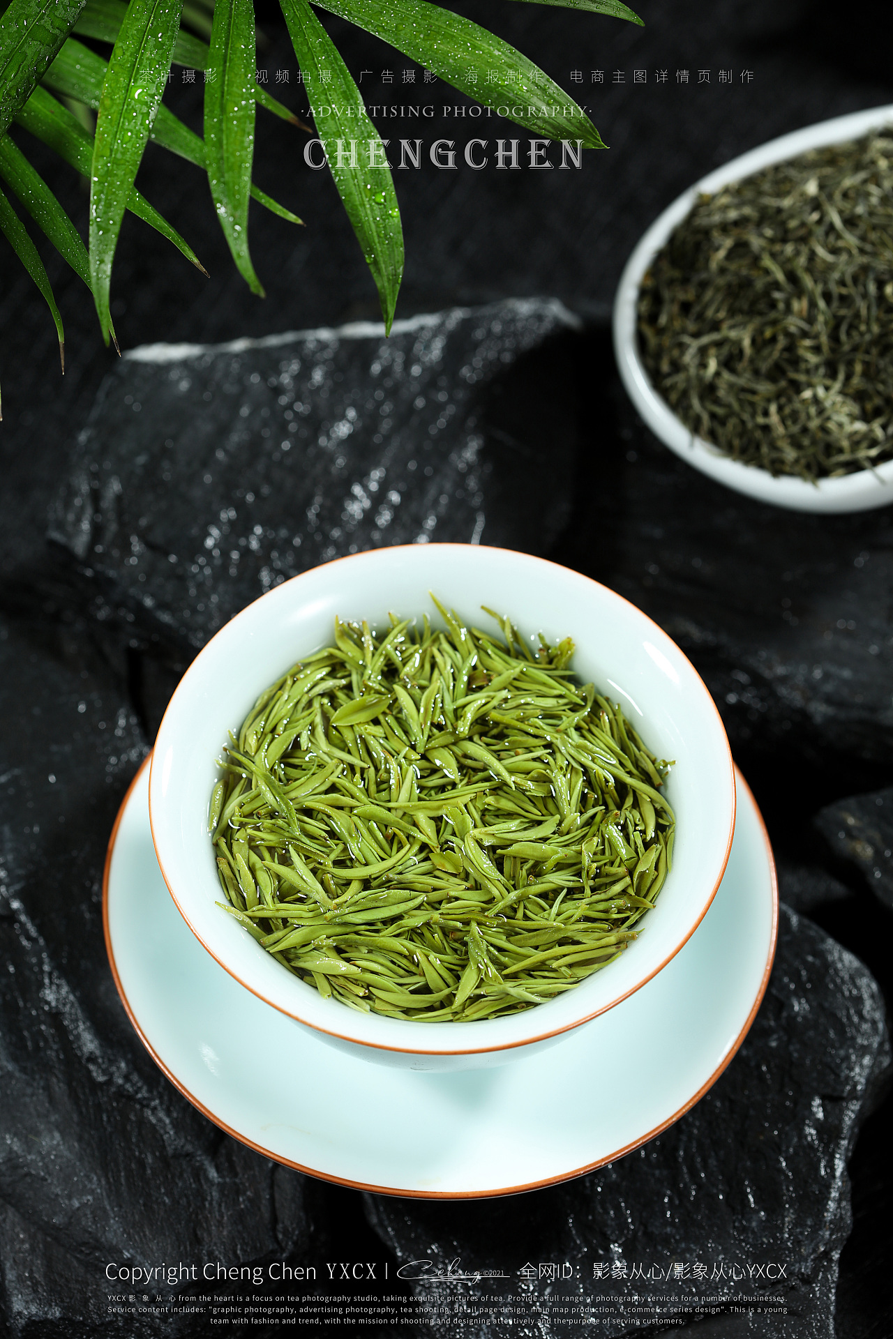 信阳毛尖拍摄 绿茶拍摄 茶叶摄影 绿茶