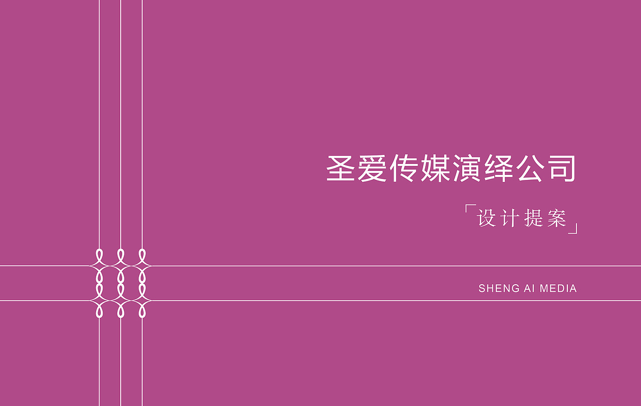 标志提案（图ZODIxMzI2NTY=） - 品牌 - 站酷设计师敏娃子原创素材 - 站酷ZCOOL