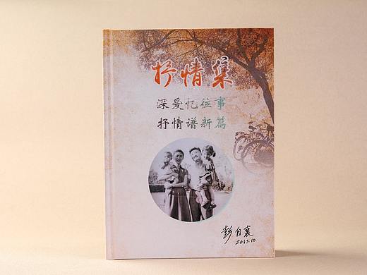 个人回忆录|成都哪里可以制作相册|成都个人纪念册定制