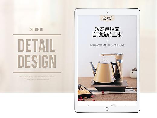 煮茶器詳情頁(yè)（個(gè)人主頁(yè)-ZMzA4MTk1MzY=） - 電商 - 站酷設(shè)計(jì)師卷Juan原創(chuàng)素材 - 站酷ZCOOL