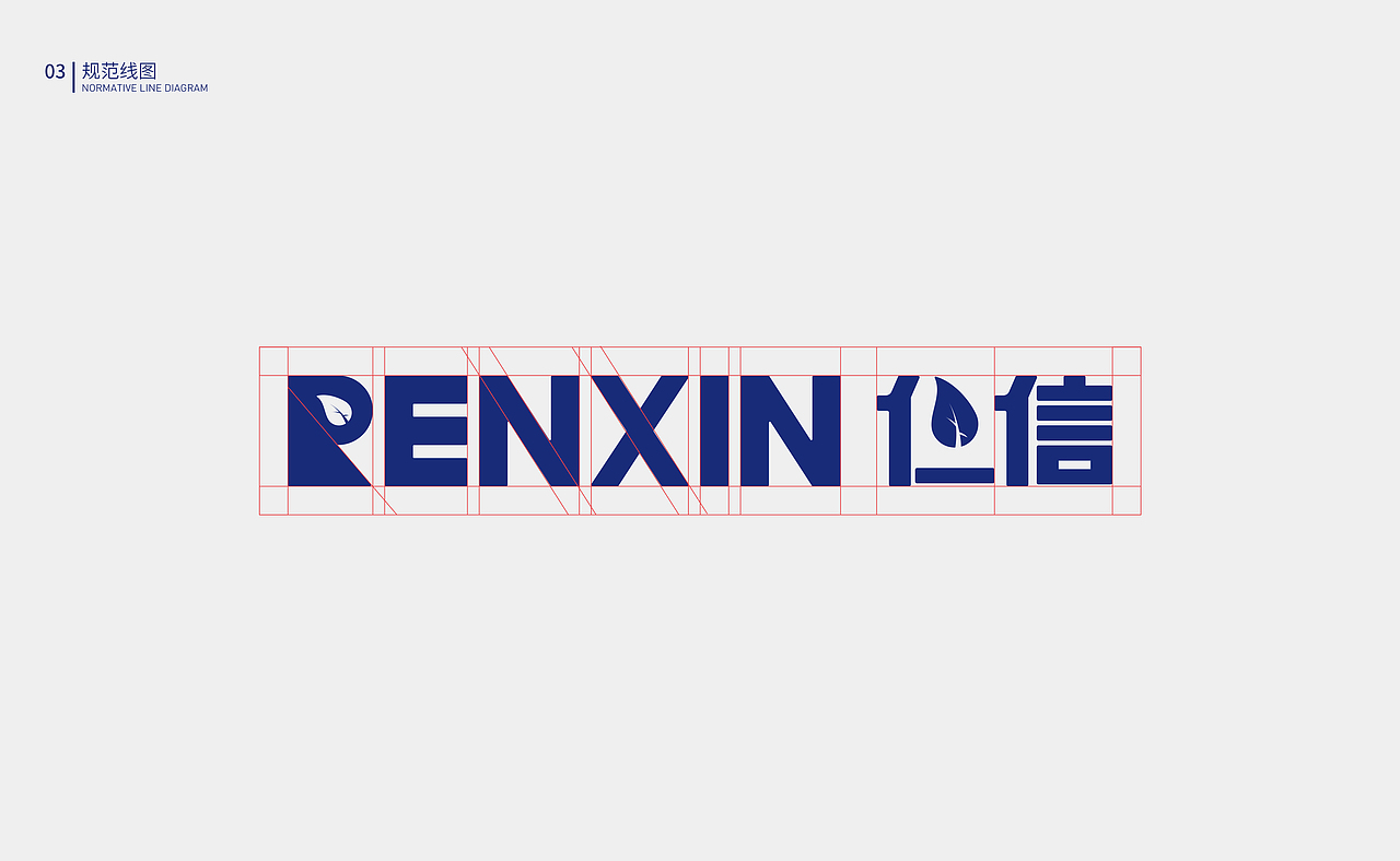 仁信化工 | 品牌设计 #地球守卫者#