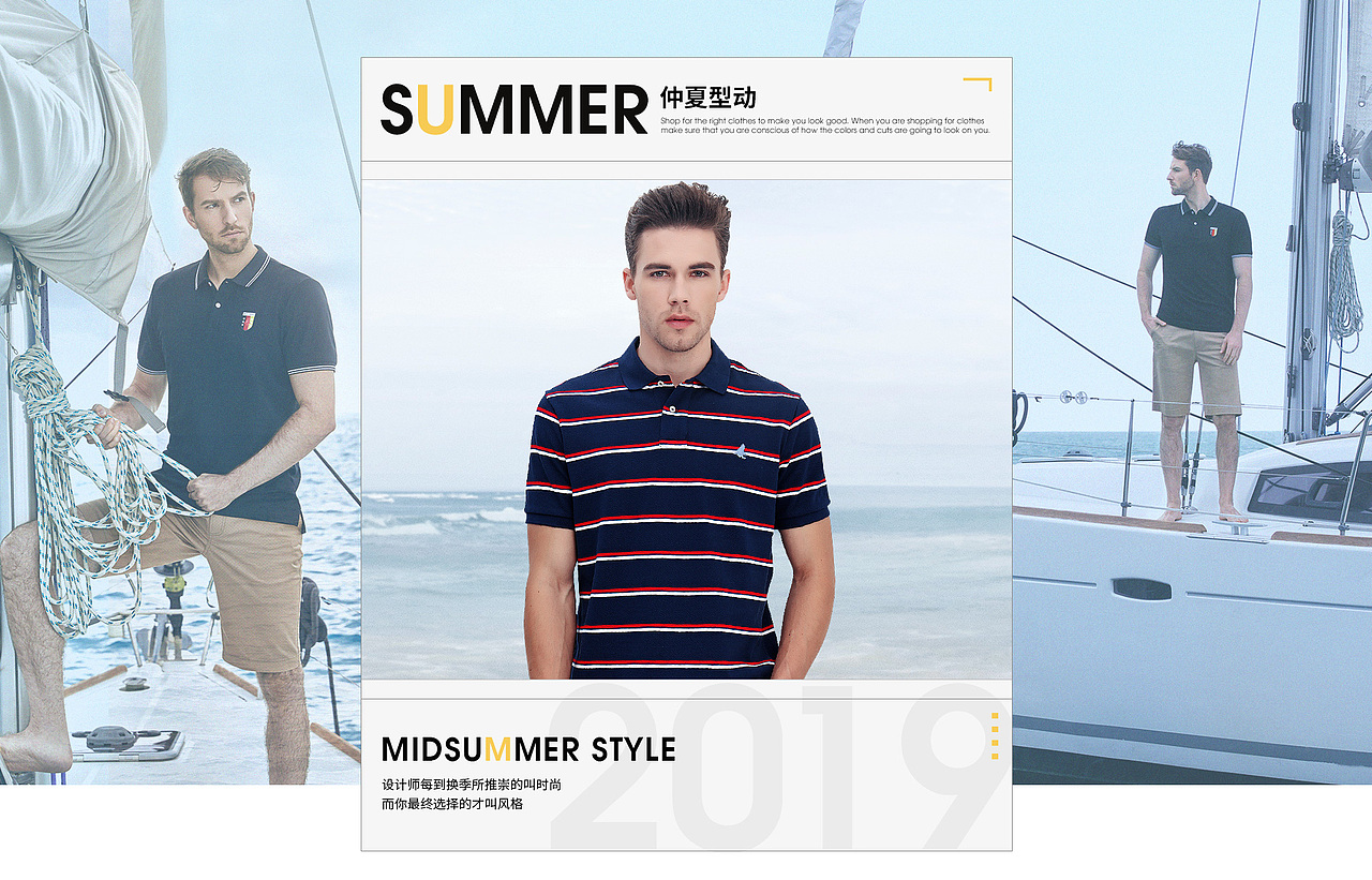 电商男装服饰首页（图ZMTgwNzA4ODI4） - 电商 - 站酷设计师晓yyyyy原创素材 - 站酷ZCOOL