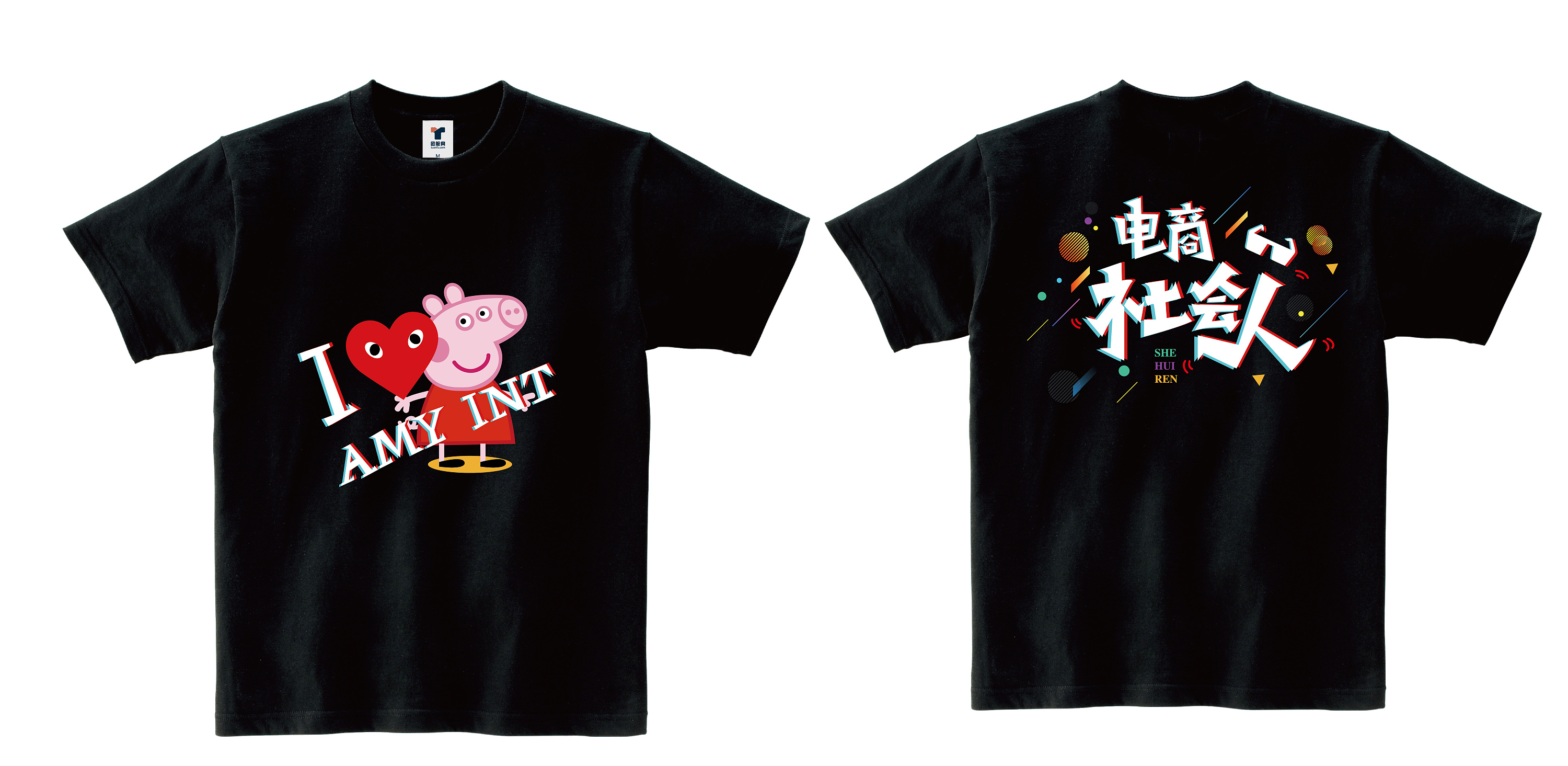 短袖图案设计 团建服装