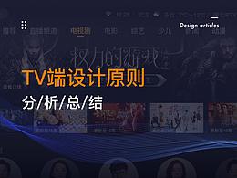 IPTV