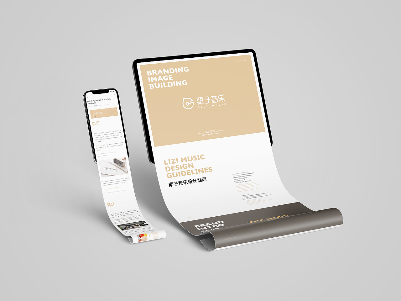 LIZIMUSIC 栗子音乐 Visual Identity