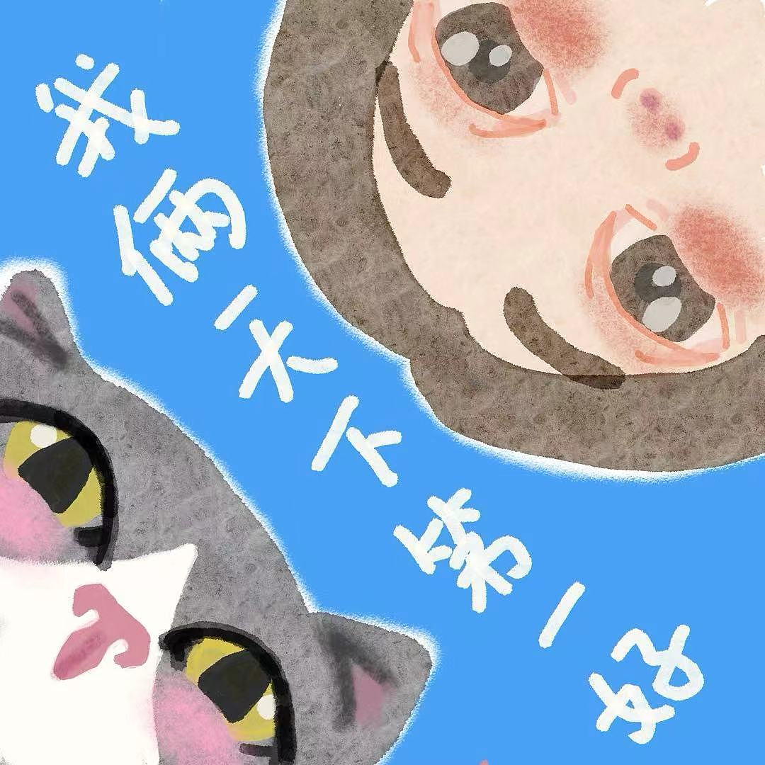 我俩天下第一好01