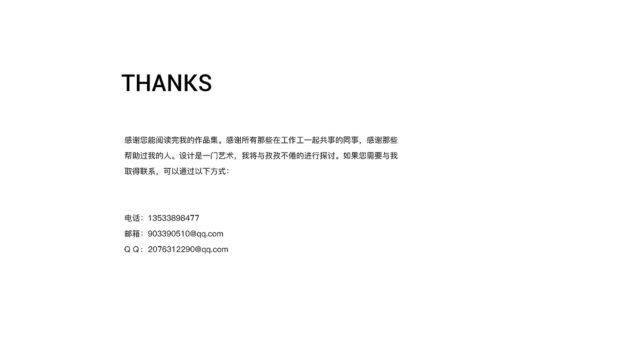 我的简历（图ZODM1MzY4MTY=） - 其他平面 - 站酷设计师耀哥说AI原创素材 - 站酷ZCOOL