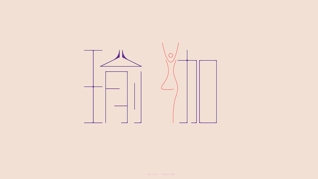 VI（图ZMTc2OTgzNDY0） - 品牌 - 站酷设计师努力努力再努力ye原创素材 - 站酷ZCOOL