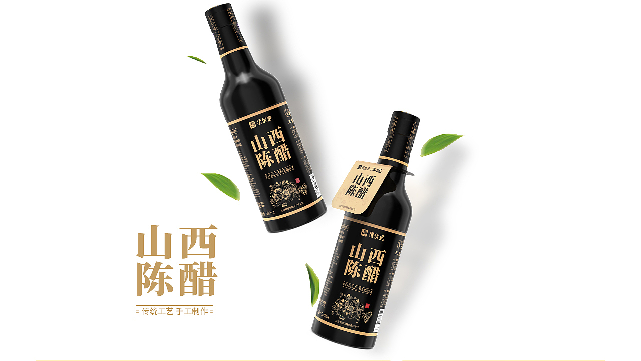 老陈醋包装--调味品包装设计 山西老陈醋
