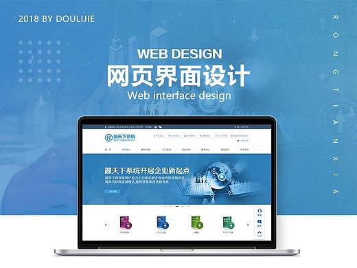 网页设计-企业官网