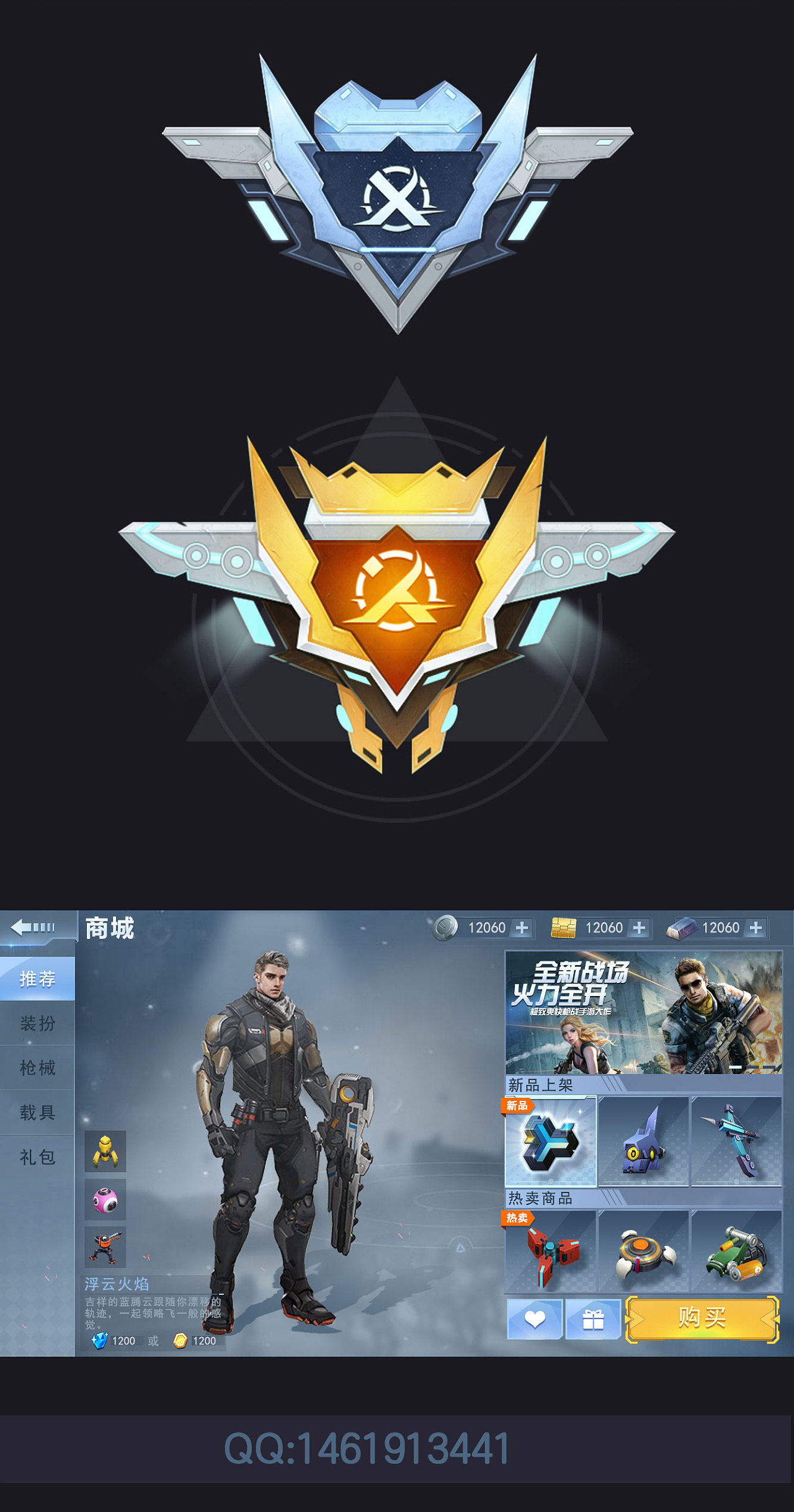 未来战争|ui|游戏ui|大宝咯咯 - 原创作品 - 站酷 (zcool)