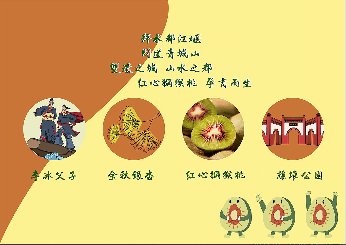 都江堰红心猕猴桃-甜入你心（图ZMjQwNzE4OTg0） - 包装 - 站酷设计师阿琳达蛋原创素材 - 站酷ZCOOL