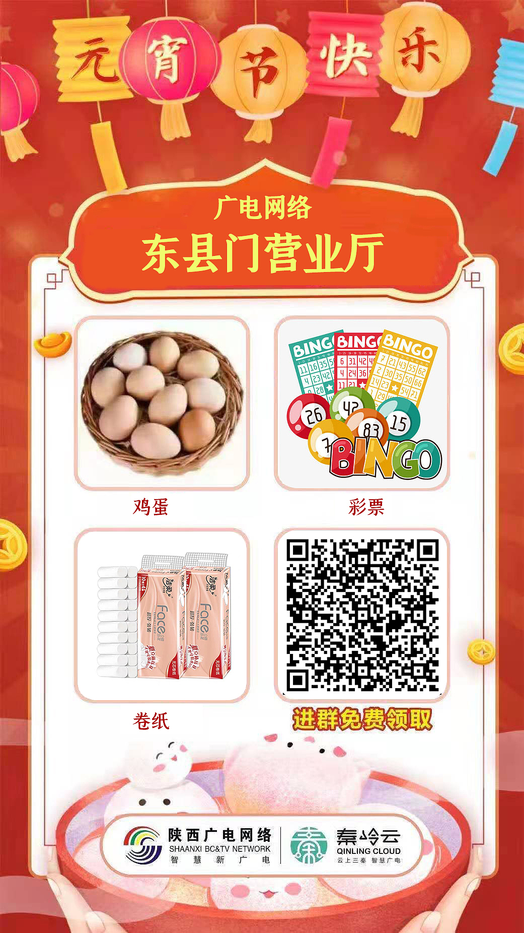 广电线下活动宣传物料（图ZMjUxMzMyODI0） - 海报 - 站酷设计师王老魔原创素材 - 站酷ZCOOL