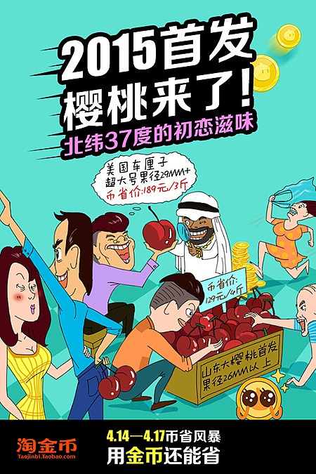 淘金币活动--手绘H5（图ZMjY4MTczMDQ=） - 移动端网页 - 站酷设计师emioioi原创素材 - 站酷ZCOOL