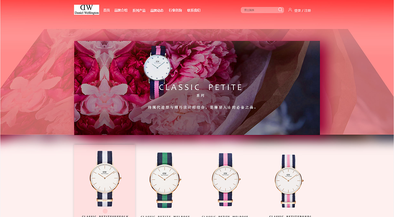 DW企业官网产品类目子页面（图ZMTE0NjQ4OTky） - 企业官网 - 站酷设计师覃彦皓原创素材 - 站酷ZCOOL