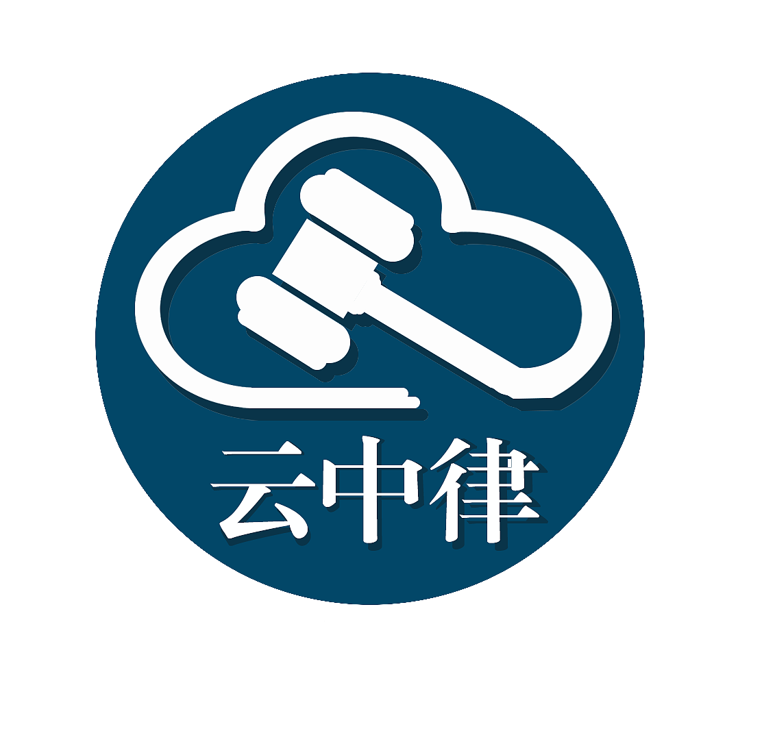 云中律logo设计（图ZMTQ1OTk0OTgw） - Logo - 站酷设计师筱寒菇凉原创素材 - 站酷ZCOOL