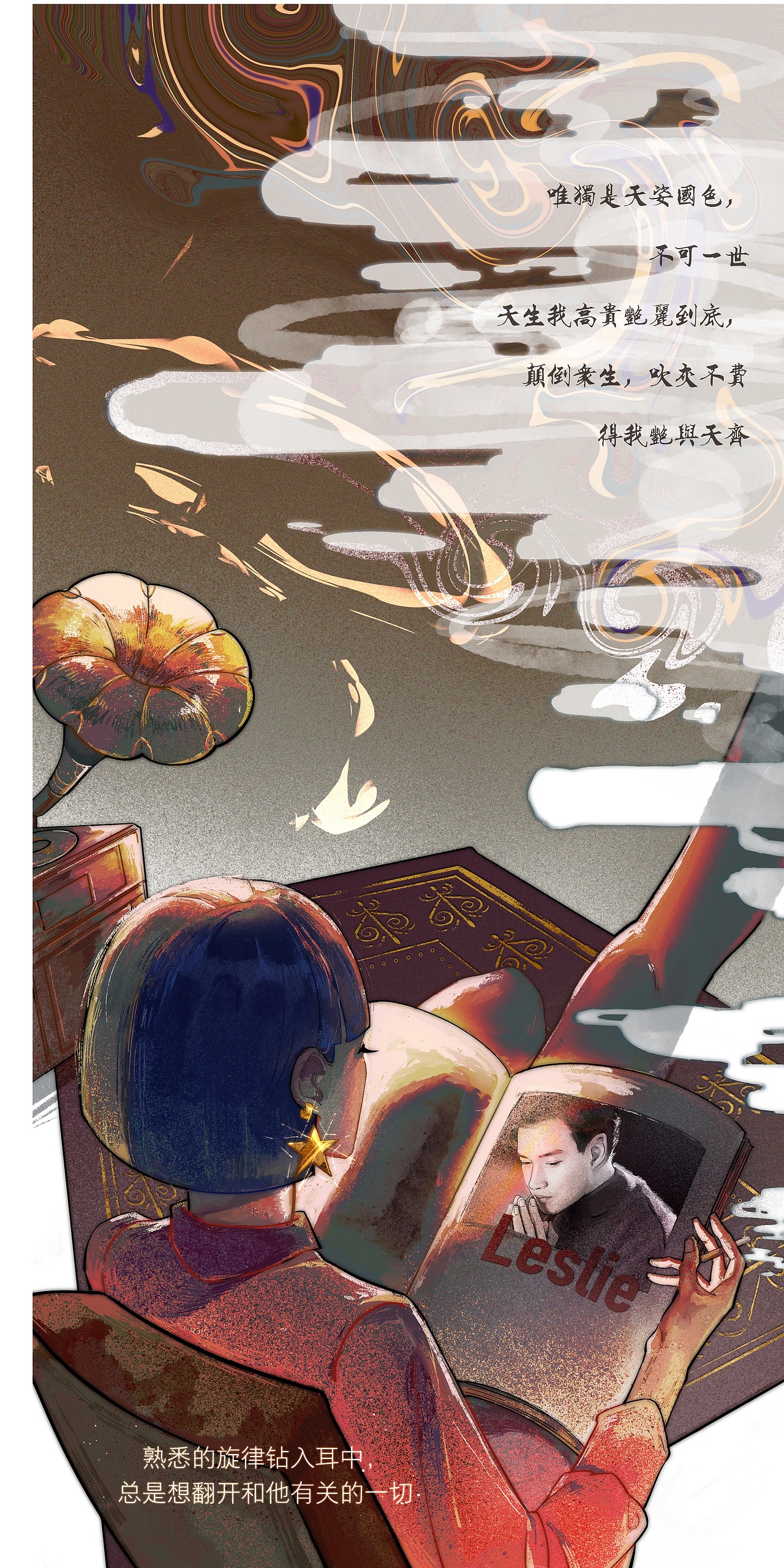 <<他>>