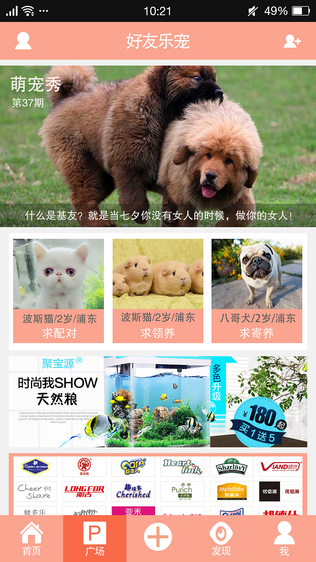 樂(lè)寵APP界面設(shè)計(jì)（圖ZNDIyODQxNDA=） - 其他 - 站酷設(shè)計(jì)師魅影in原創(chuàng)素材 - 站酷ZCOOL