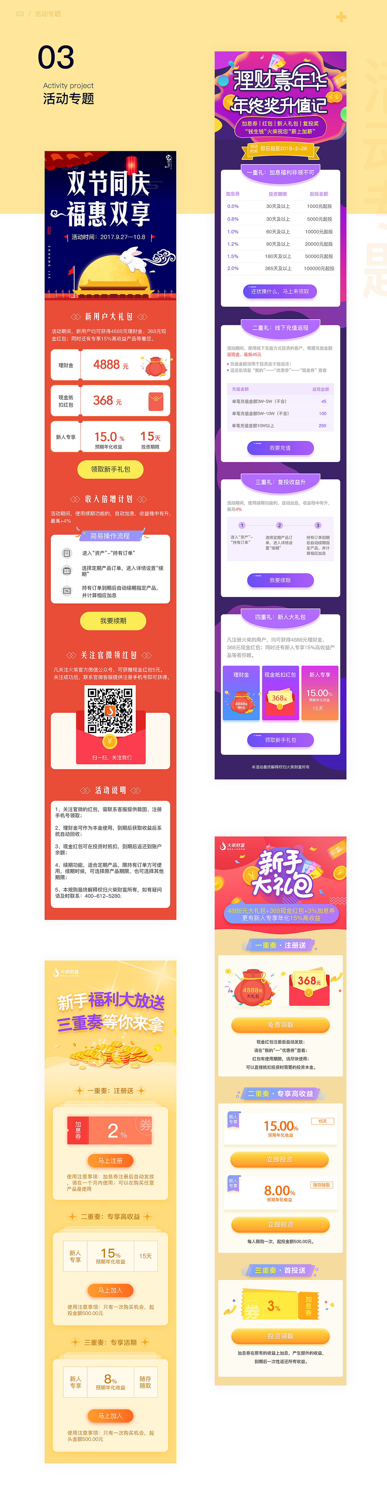2017年作品集（图ZMTE0MzU1NDA0） - 软件界面 - 站酷设计师设计连环话原创素材 - 站酷ZCOOL
