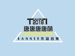 电商banner