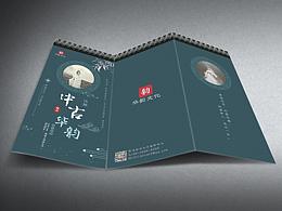 三折页