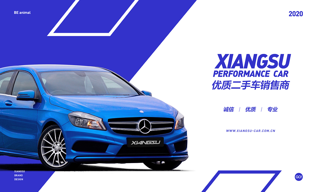 翔速性能车 | 品牌形象设计