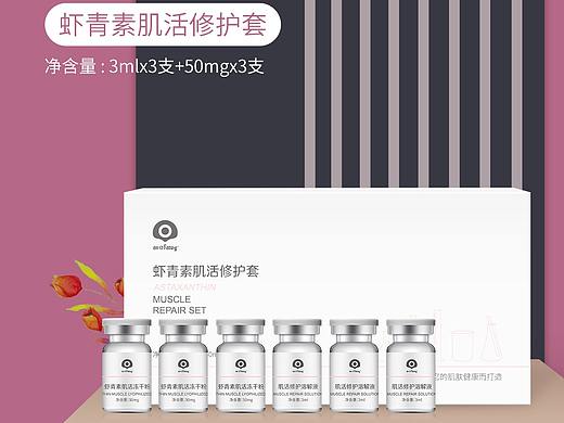 安肤堂集团 护肤品海报