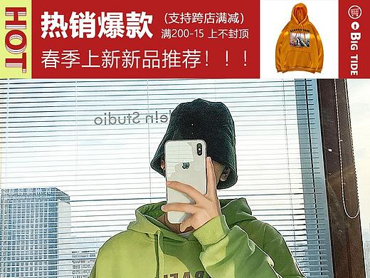 男装海报（个人主页-ZNTIzMDY5Njg=） - 电商 - 站酷设计师52hz歘歘原创素材 - 站酷ZCOOL
