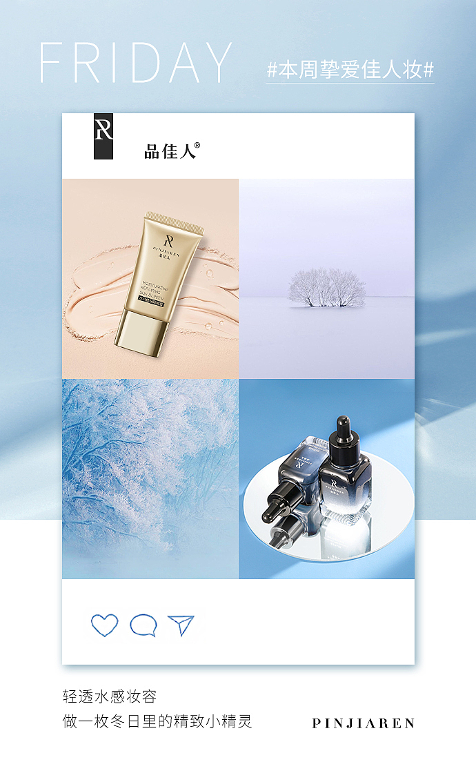 护肤品海报（图ZMjgwNjk4MTEy） - 海报 - 站酷设计师小白是一只猫原创素材 - 站酷ZCOOL