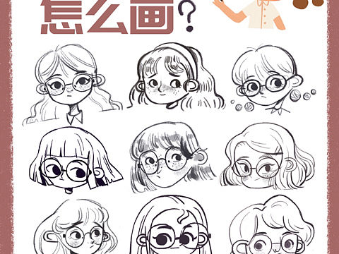 近期做的儿插教程帖汇总