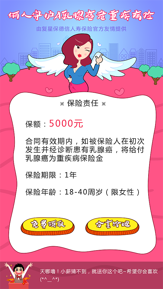 春节幸福行送保险活动（图ZNDE1MDE5OTI=） - 运营设计 - 站酷设计师畔夏原创素材 - 站酷ZCOOL