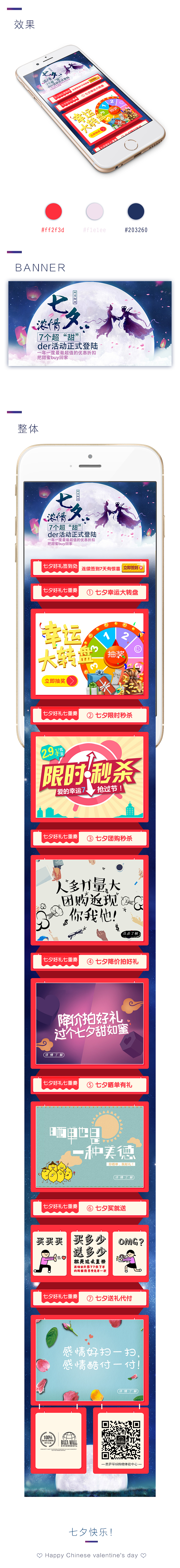 有赞商城咋咋排版（图ZNTU4MDYwNDA=） - 其他 - 站酷设计师Cx003樂原创素材 - 站酷ZCOOL