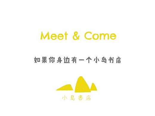 一个小岛上的独立书店