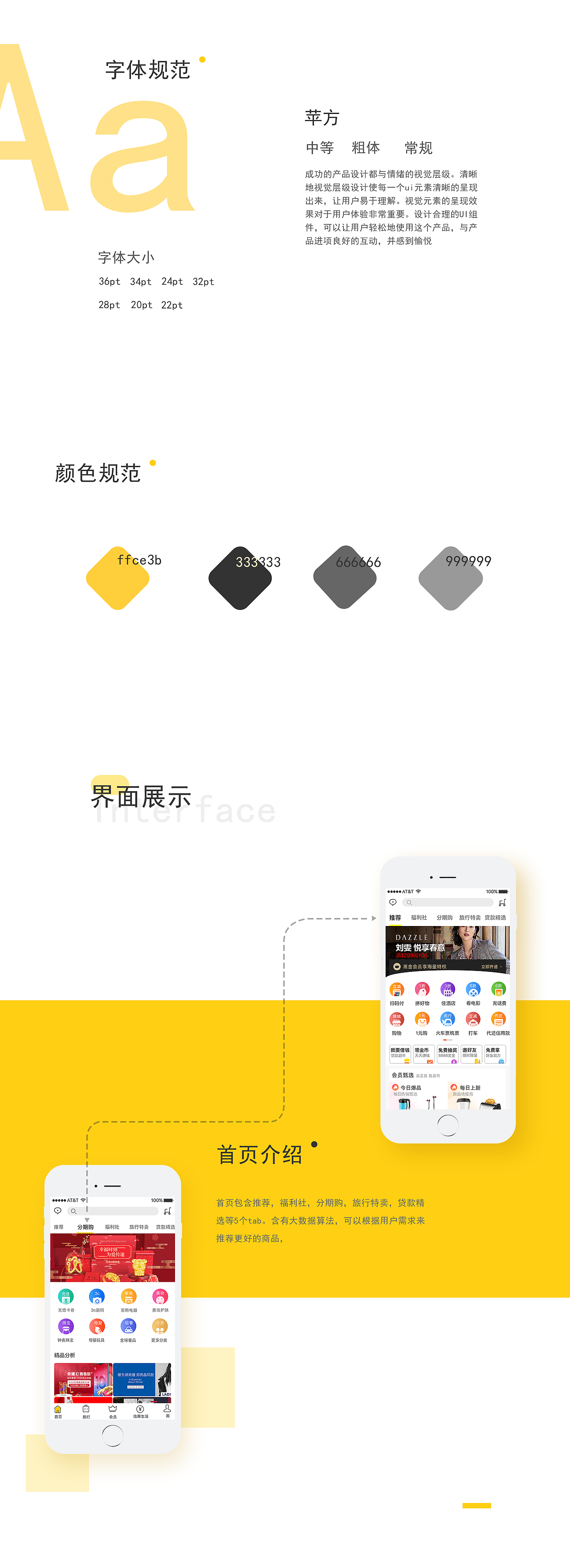 小黑鱼消费app（图ZMTQ1OTMxMzI0） - APP界面 - 站酷设计师蓝空丶原创素材 - 站酷ZCOOL