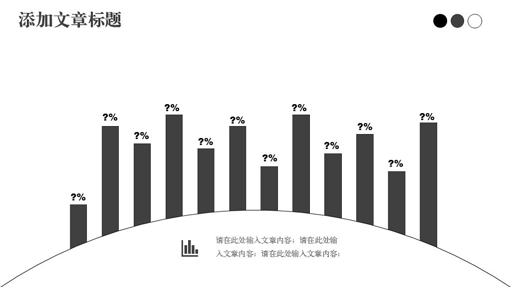 灰色动态图表多图商务汇报PPT模板