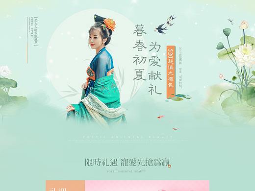 暮春初夏 为爱献礼