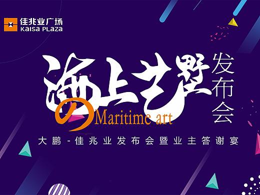 活动