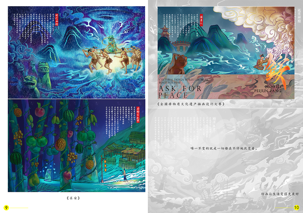 画册排版《雷州半岛石狗文化》（图ZMjg2MzIwMjA4） - 书籍/画册 - 站酷设计师添源印象派原创素材 - 站酷ZCOOL