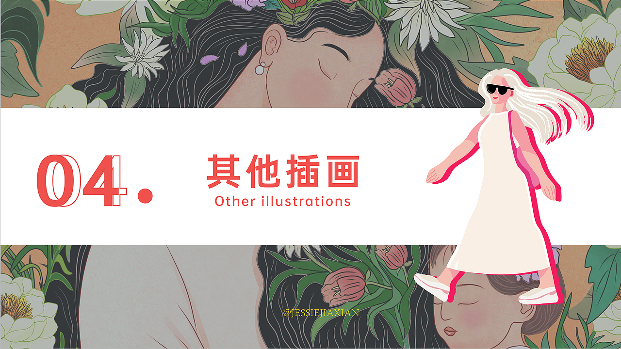 作品集（图ZMzczODk0NzY0） - 创作习作 - 站酷设计师JESSIEJIAXIAN原创素材 - 站酷ZCOOL