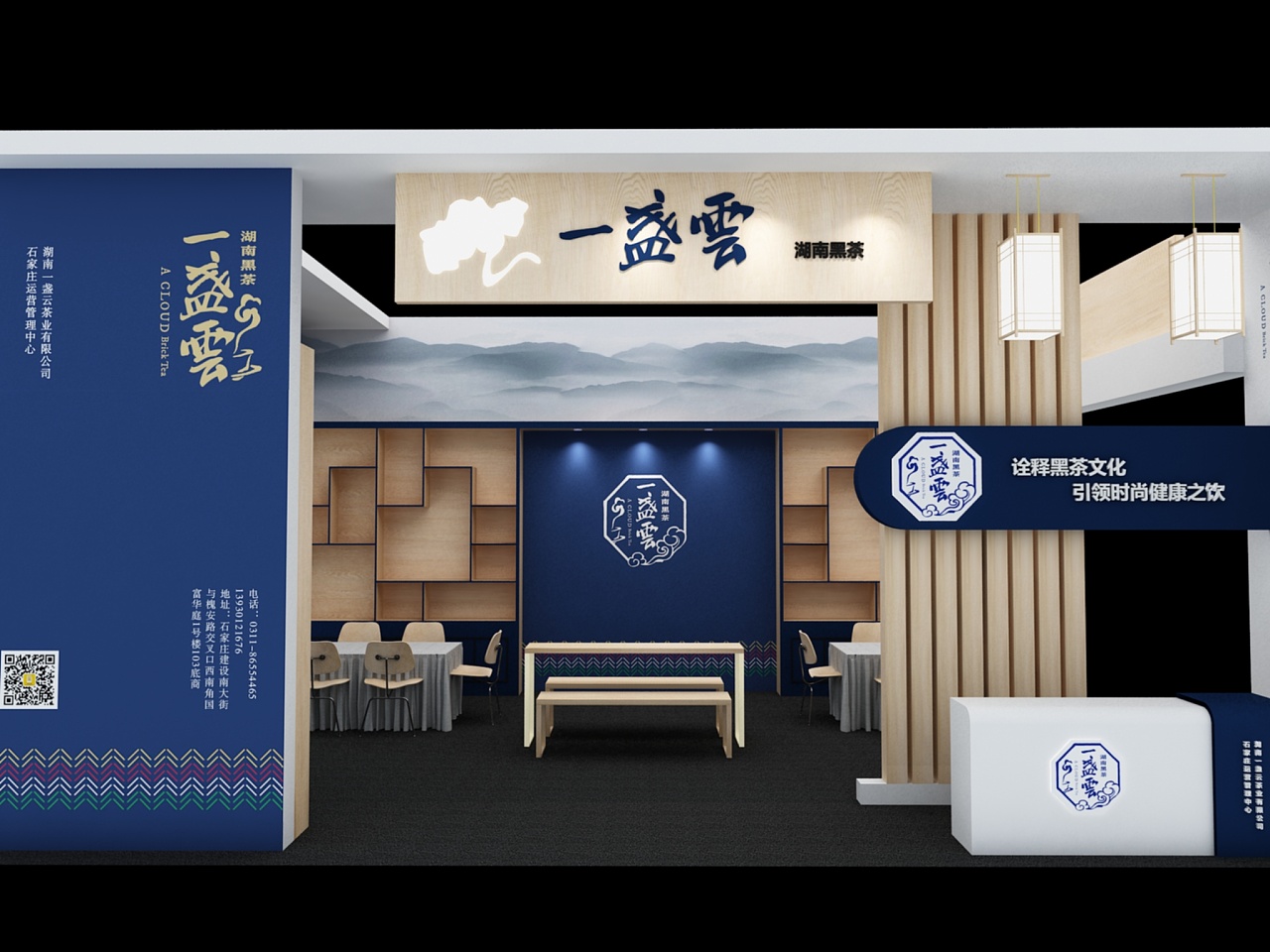 一盏云-茶叶展厅效果图