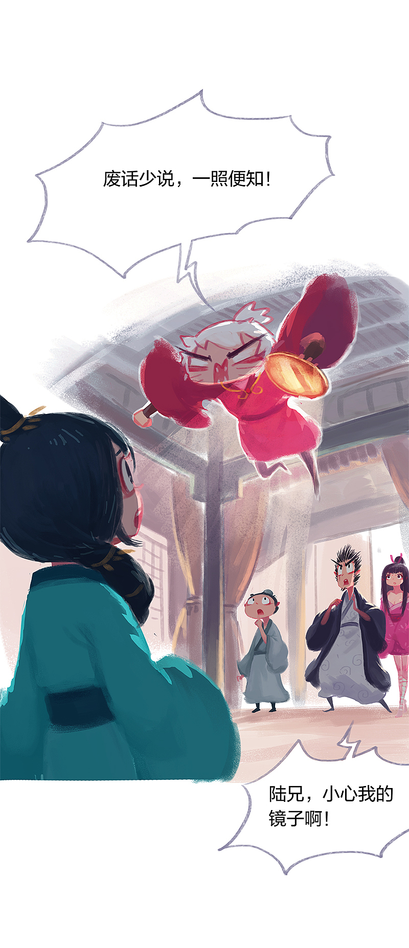 漫画《吾猫当仙》 第二十话