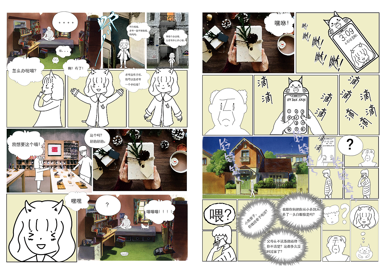 TRACKS 杂志（图ZMjU3NTkzNDIw） - 书籍/画册 - 站酷设计师这个仁叫首富原创素材 - 站酷ZCOOL