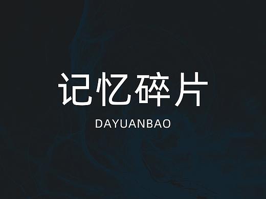 柑普茶海报