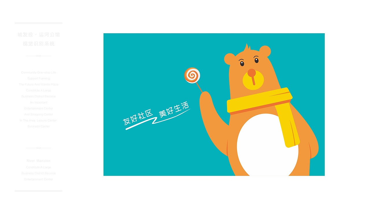 城发投·运河公馆/亲子社区