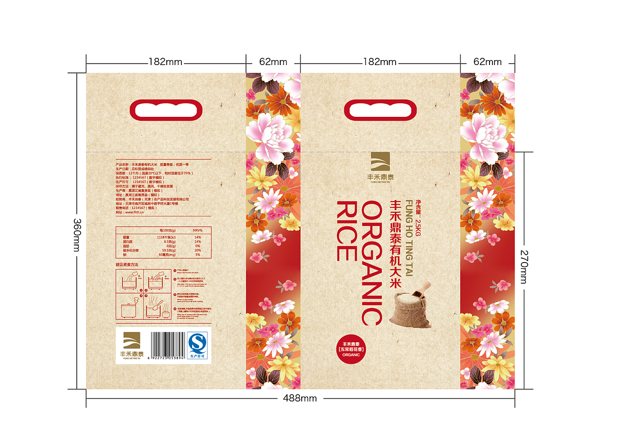 大米 春节 礼盒 包装（图ZNzUwNTg1ODQ=） - 包装 - 站酷设计师微酷设计原创素材 - 站酷ZCOOL