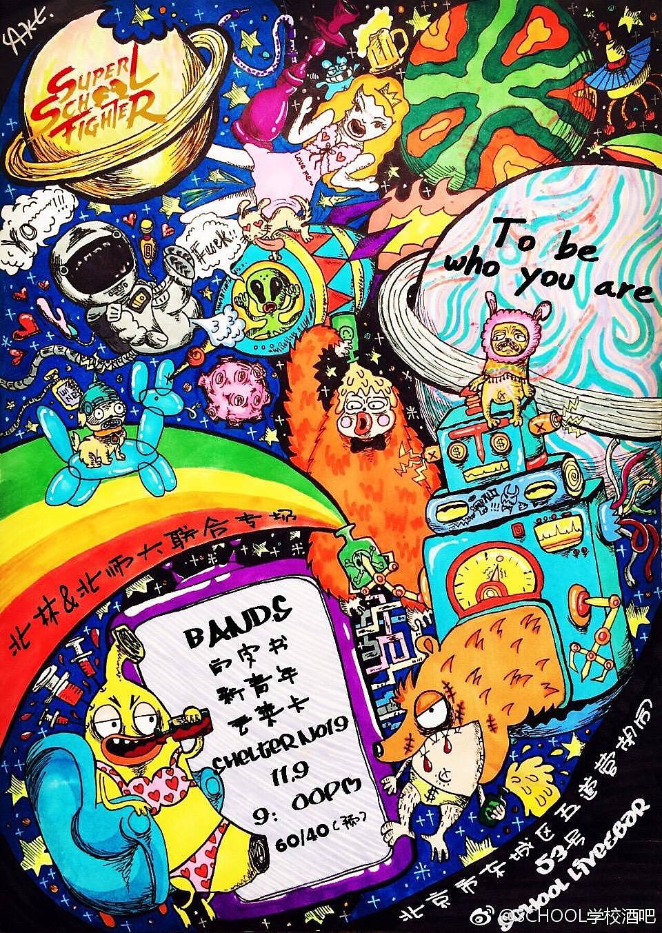 摇滚海报-【做你自己】（图ZOTY3NzkxMTY=） - 海报 - 站酷设计师AKi_祺祺原创素材 - 站酷ZCOOL