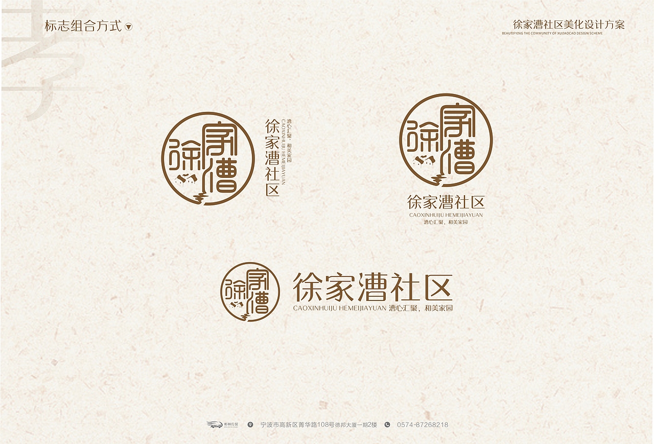 整体文化设计方案