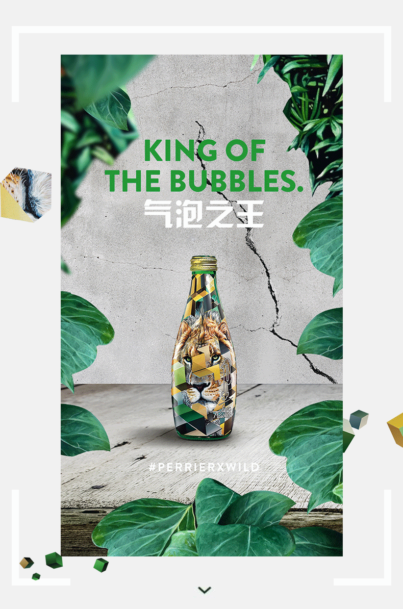 水类目巴黎水perrier新包装设计极简详情页带gif